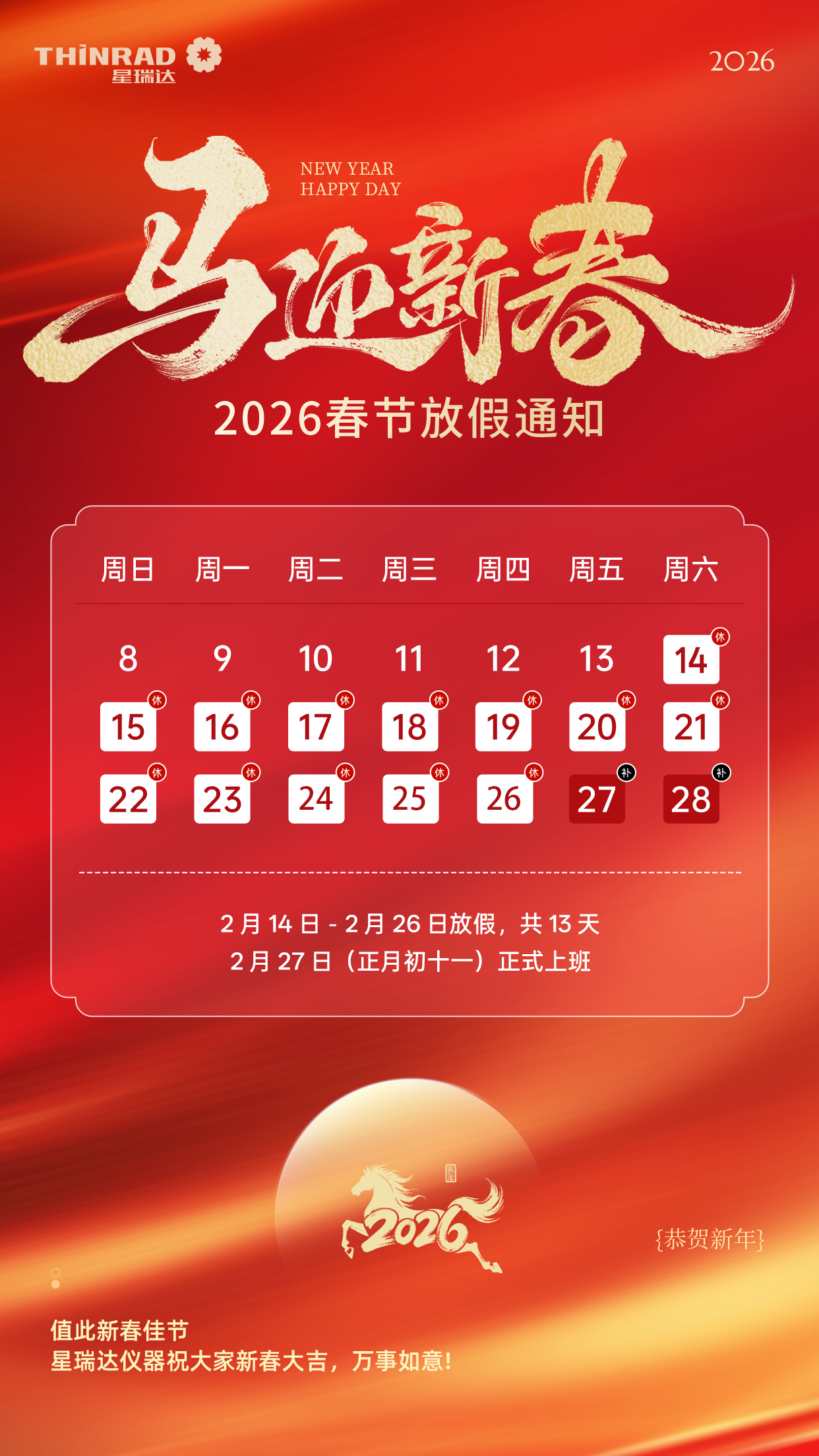 微信图片_2026-10-15_162728_814.png